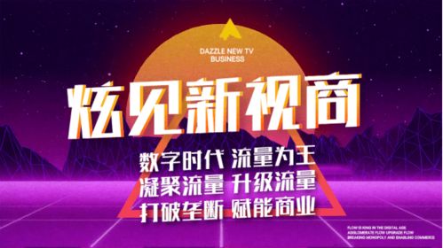 大海广告联盟，引领数字营销新风尚，打造品牌新高度