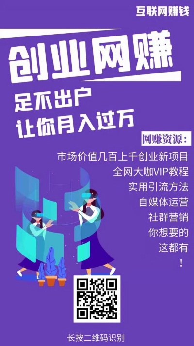 站赚宝联盟，开启互联网副业新纪元，轻松实现财富自由