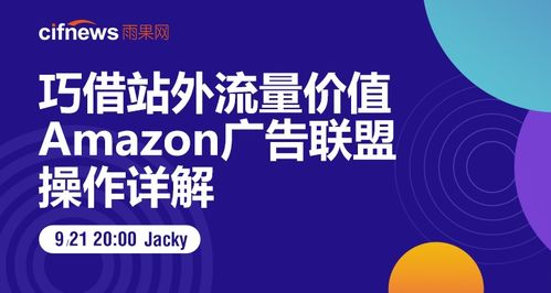 揭秘推内广告联盟，如何高效利用广告联盟提升业务收益