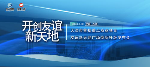 众福广告联盟，携手共创共赢未来