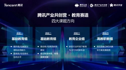 思测联盟，重塑未来教育的智慧引擎