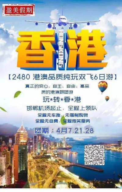 趣游盟，探索未知，共享旅行乐趣