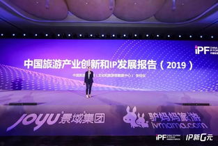 惠享游，探索智慧旅游新体验，畅享无忧旅程