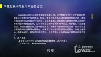 弹窗联盟，重塑互联网用户体验的变革力量
