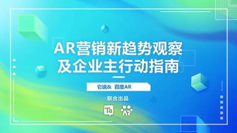 富媒体广告联盟，重塑数字营销生态，引领品牌新风尚
