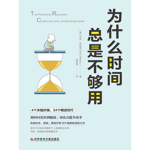 日付联盟，重塑时间管理，开启高效生活新篇章