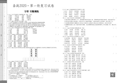 特殊标点符号的奥秘，探索语言中的独特符号与它们的文化意义