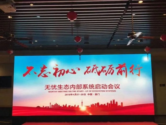 无忧联盟，共创共享经济新生态，共筑无忧未来