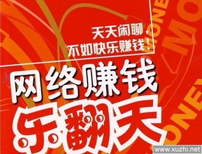 网赚广告联盟，开启你的财富之门