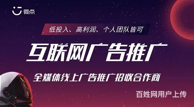 宣传易广告联盟，打造高效广告推广，助力企业营销新高度