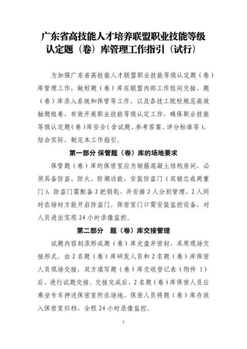 日付联盟，重塑支付行业的未来