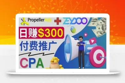 CPA日付广告联盟，解锁高效广告收入的秘密