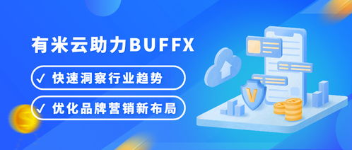 有米广告，精准营销，让每一分广告费都产生价值