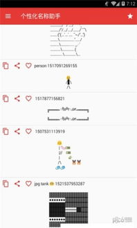 QQ特殊符号图案大全，打造个性化昵称，展现独特个性