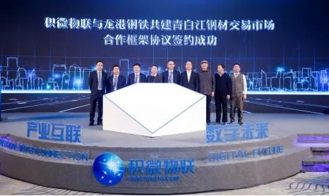 至钦联盟平台，重塑产业生态，共筑数字未来