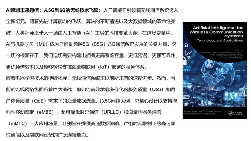 A8无线联盟，重塑未来通信的蓝图