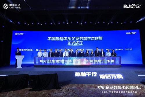 挚盟广告联盟，重塑数字营销新生态，携手共创共赢未来