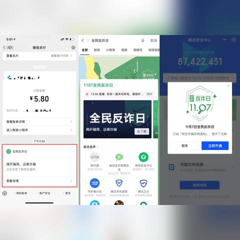 财付通广告平台，解锁数字营销新纪元，助力企业高效触达目标用户