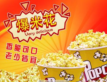 爆米花广告联盟，打造精准营销，引领数字时代新潮流