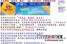 揭秘诱惑广告联盟，网络虚假宣传背后的灰色产业链