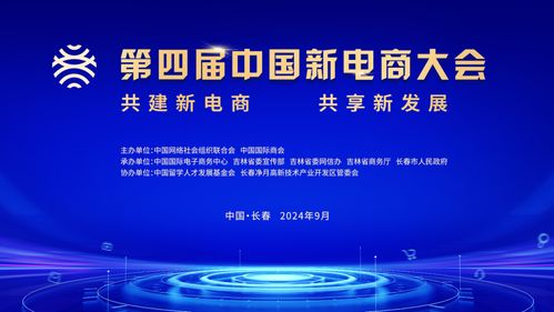 阿里通联盟，重塑电商生态，引领全球贸易新风尚