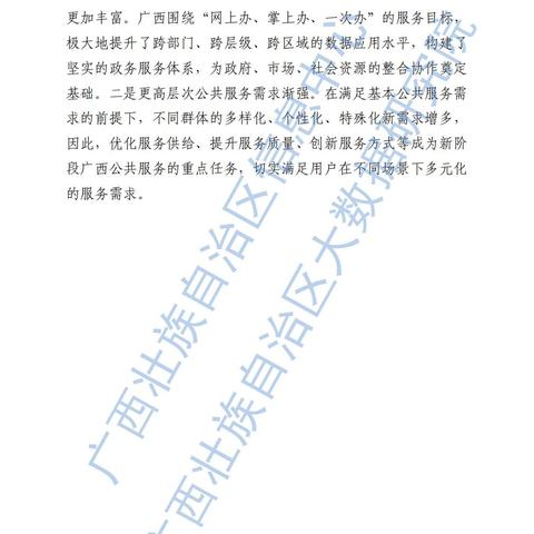 链盟，重塑数字时代的信任与合作新生态