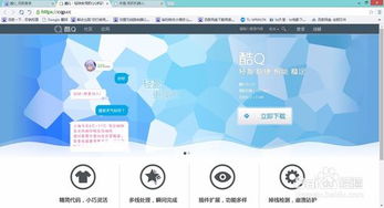 QQ网站推广联盟，打造高效网络营销，开启全新盈利时代