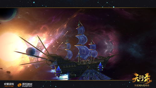 天道联盟，探索宇宙奥秘，共筑人类命运共同体