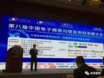 易网网店营销联盟，打造电商新生态，共赢未来市场