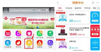 淘宝联盟，解锁网购省钱新技能，共享经济下的购物新体验