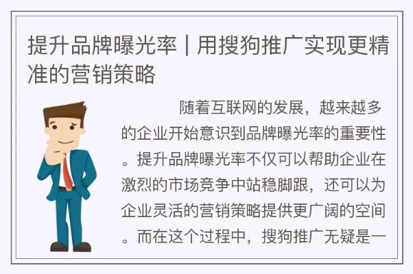 搜狗广告联盟，精准营销，助力品牌高效触达目标用户