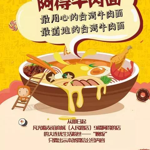 幸福时光商城联盟，打造品质生活，共享幸福时光