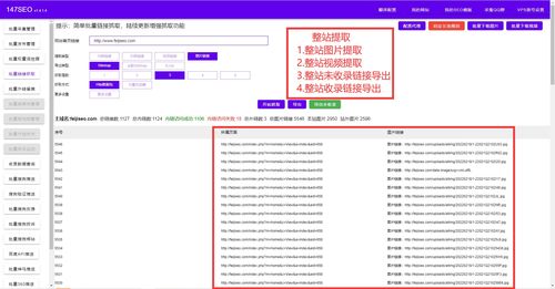 站长流量链，解锁网站流量增长的新密码