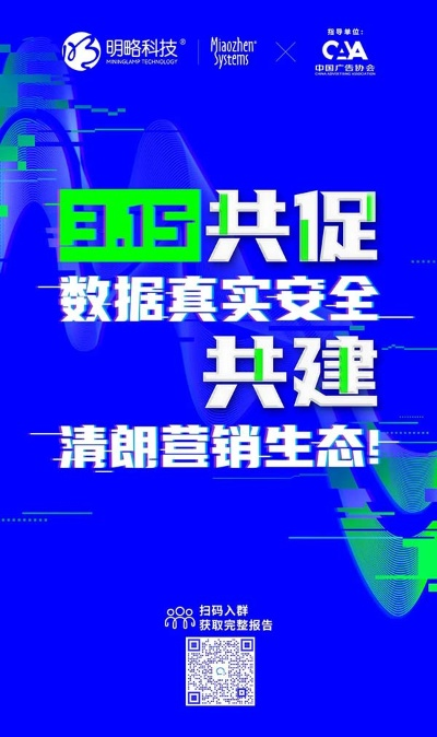 承诺广告联盟，重塑数字营销生态，引领诚信广告新时代