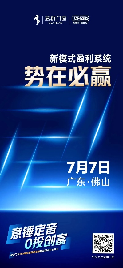 爱促销广告联盟，携手共赢，开启智能营销新篇章