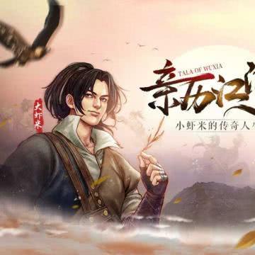 武林交换链联盟，重塑传统武侠文化的数字时代新篇章