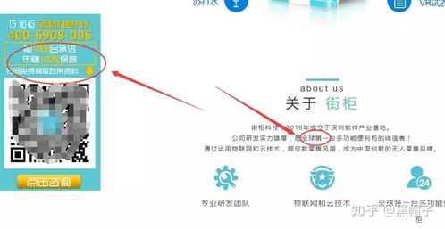 揭秘去搜广告联盟，一个虚假宣传的灰色产业链