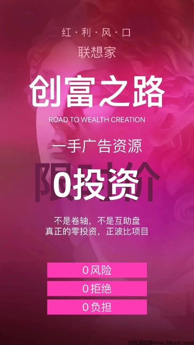 自爱网广告联盟，打造个人品牌，开启财富之门