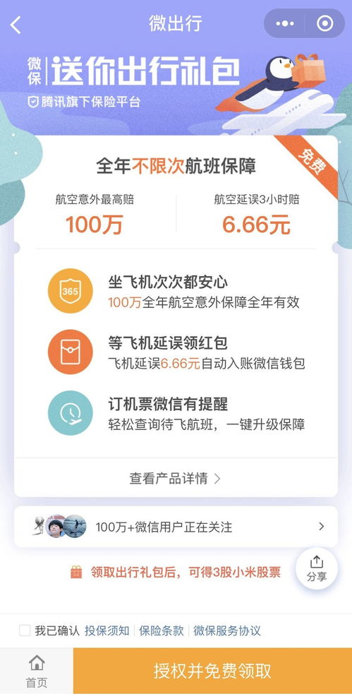 揭秘交友CPA广告联盟，如何安全高效地赚取额外收入