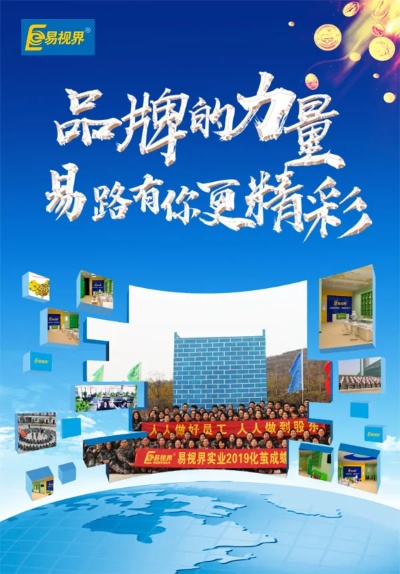 易贷中国广告联盟，开启您的财富增长之旅