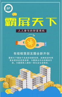 乐惠广告联盟，打造高效广告合作，共赢未来商业版图