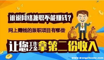 网赚人联盟，揭秘互联网赚钱的新模式与实战攻略