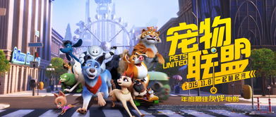 狗啊联盟，探索宠物社交的新纪元