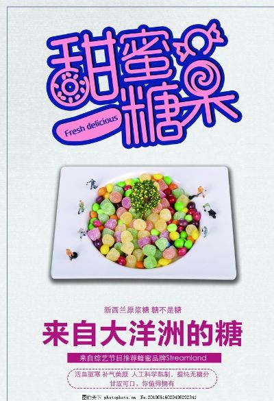 糖果广告联盟，甜蜜创意，点亮你的品牌之旅