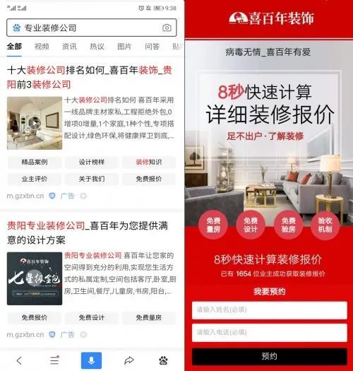 cpav8广告联盟，打造高效广告投放，实现精准营销