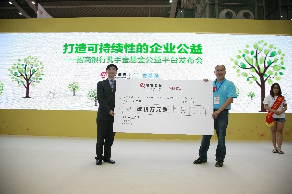 名人日付联盟，重塑公益新生态，共筑社会信任基石