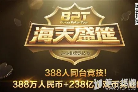 鸿泰棋牌联盟，打造多元化棋牌竞技平台，引领全民娱乐新风尚