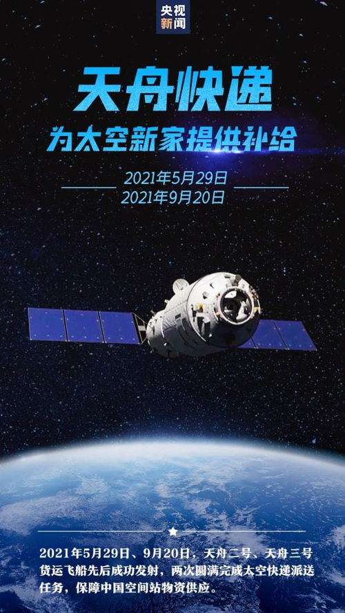 神舟联盟，探索宇宙奥秘，共筑航天梦想