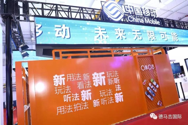 领玛移动联盟，重塑移动生态，引领未来商业变革