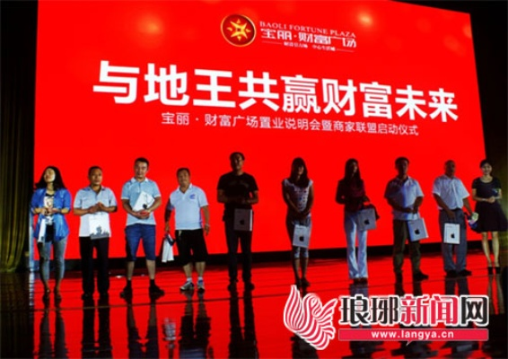 博富联盟，携手共创财富新纪元